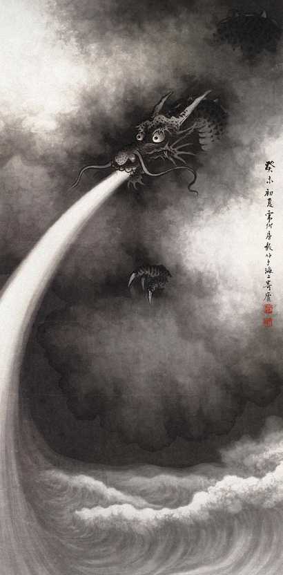 房毅 1943年作 呼风唤雨图 立轴